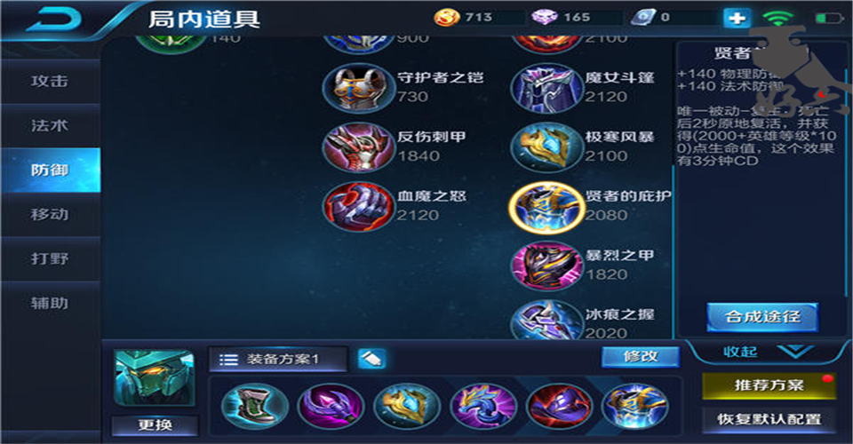 王者荣耀墨子最高伤害出装有哪些？如何选择最佳装备？