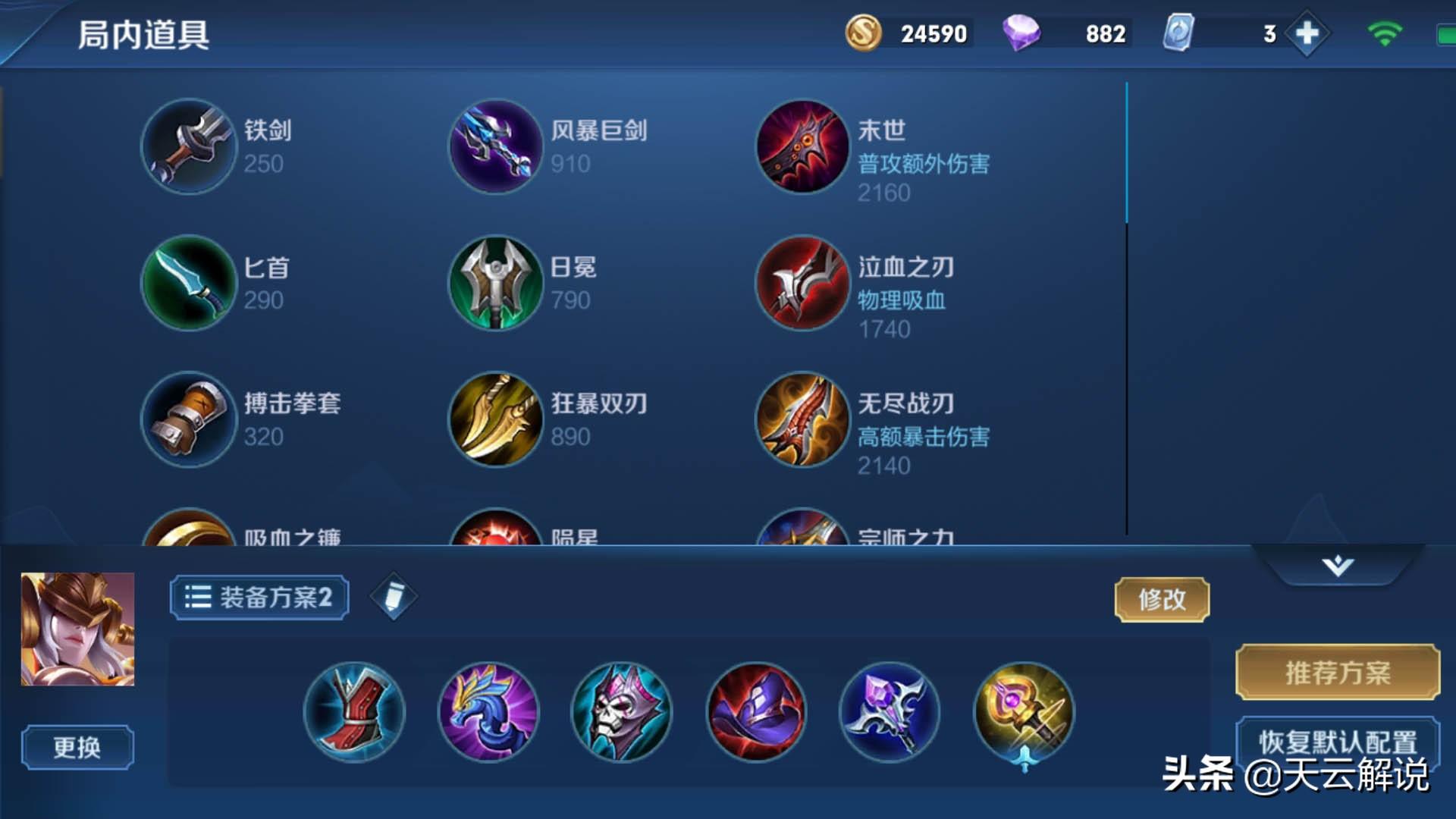 如何抑制女娲？最佳出装推荐是什么？