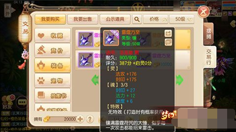 韩信无鞋秒人出装有哪些推荐？如何选择最佳装备？