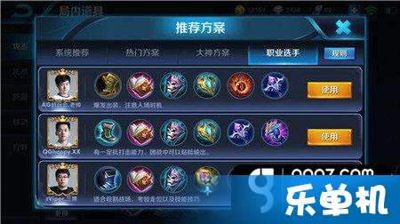 韩信肉装出装攻略是什么？如何选择适合的装备？