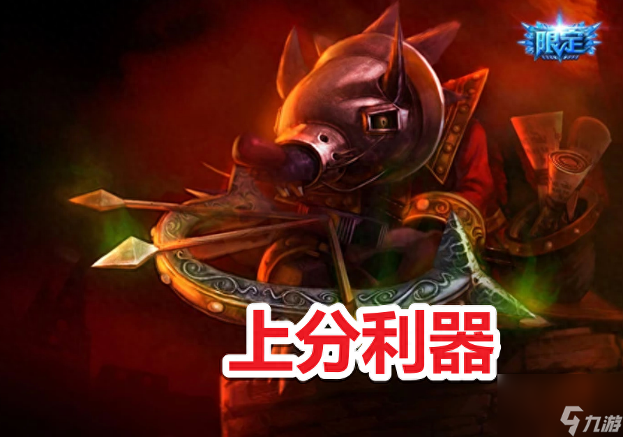 LOL打老鼠用什么防撞装备效果最佳? LOL打老鼠用什么防撞装备效果最佳?