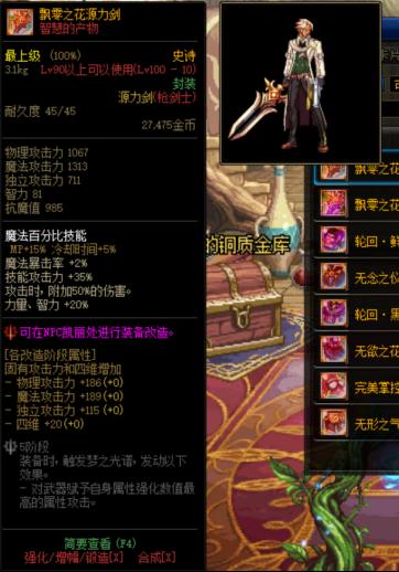 S12锐雯出装推荐与玩法解析是什么？