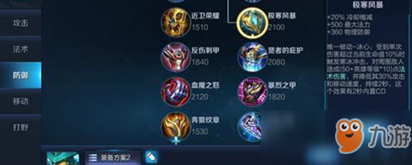 墨子暴击流出装怎么搭配？最佳装备推荐是什么？