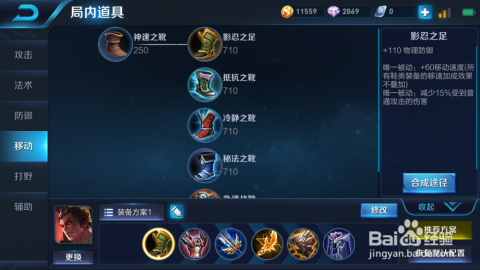 王者荣耀吕布铭文和出装搭配有哪些?如何选择最优组合? 王者荣耀吕布铭文和出装搭配有哪些?如何选择最优组合?