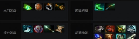 Dota2例那出装推荐与技巧有哪些? Dota2例那出装推荐与技巧有哪些?