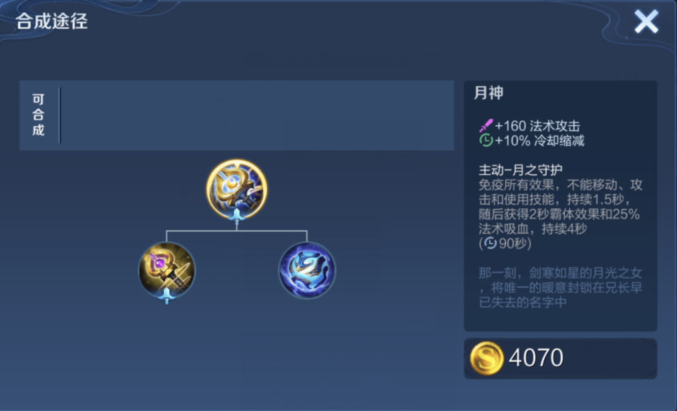 王者荣耀司空震出装推荐有哪些？如何选择最佳装备？