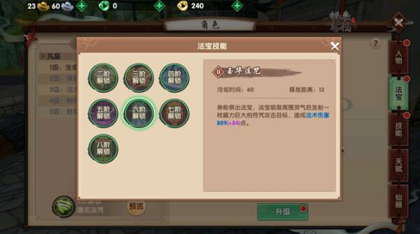 Dota蓝胖A枚技能有哪些?如何有效使用这些技能? Dota蓝胖A枚技能有哪些?如何有效使用这些技能?