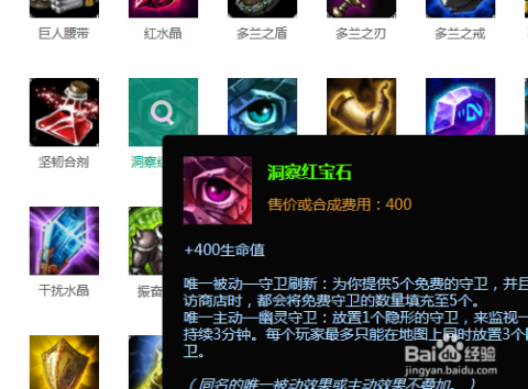 LOL配装方案有哪些？如何选择最优装备？