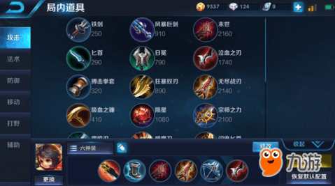 李元芳出装教学有哪些技巧？如何选择最佳装备？