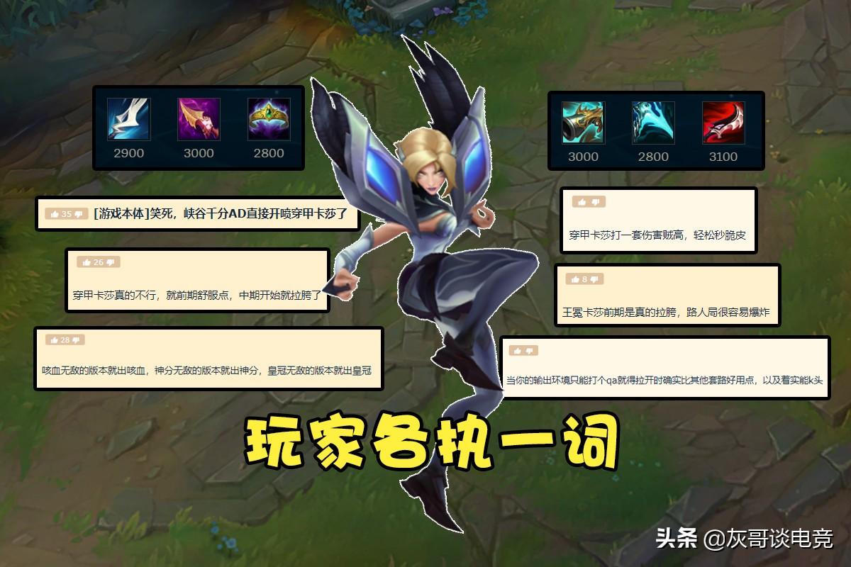 卡莎新版本出装有哪些变化?如何选择最佳装备? 卡莎新版本出装有哪些变化?如何选择最佳装备?