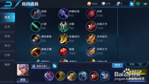 王者荣耀刺客出装顺序是什么？如何选择最佳装备？