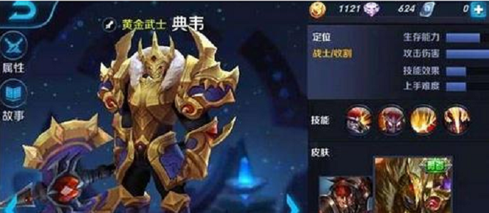 七鸢北典韦出装推荐与玩法解析是什么? 七鸢北典韦出装推荐与玩法解析是什么?