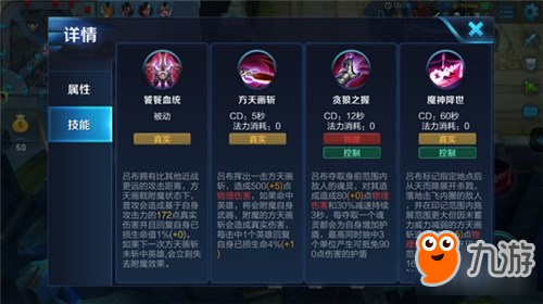 34赛季吕布出装推荐与玩法解析