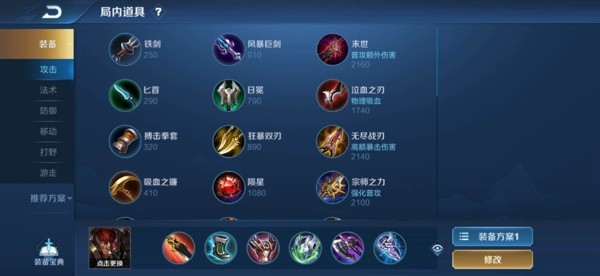 王者荣耀典韦最佳出装和铭文搭配是什么？