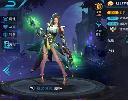 王者荣耀新版虞姬如何出装？最佳装备推荐是什么？