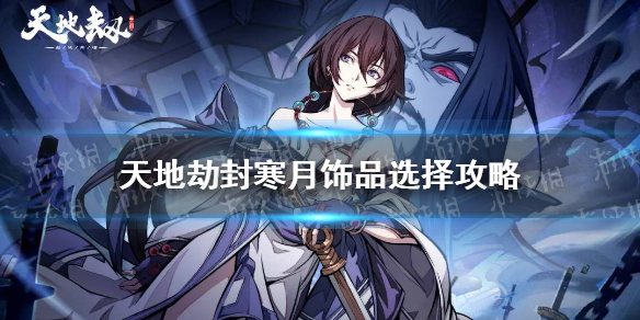 S28墨子出装推荐与玩法解析是什么？