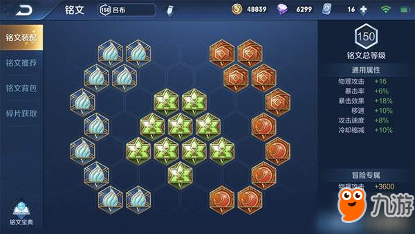 吕布出装破军有哪些推荐？如何选择最佳装备提升战斗力？