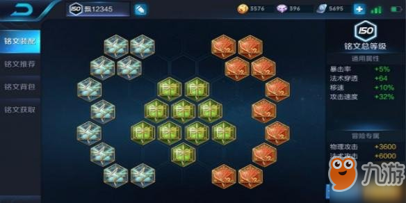 王者荣耀最新铭文出装攻略是什么?如何选择最佳铭文搭配? 王者荣耀最新铭文出装攻略是什么?如何选择最佳铭文搭配?