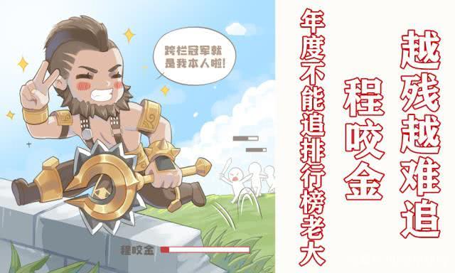 程咬金名字的由来是什么？玩程咬金有什么技巧？