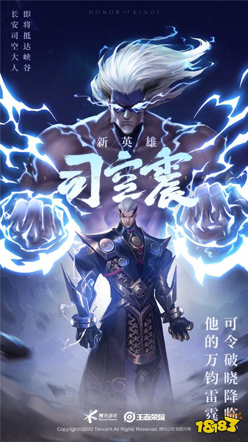 司空震黑化出装有哪些推荐？如何选择最佳装备？