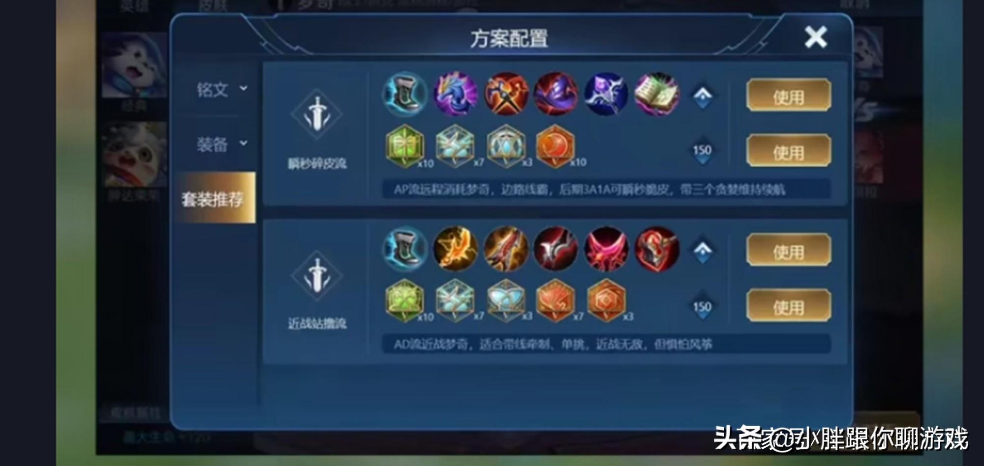 王者荣耀老版本出装有哪些？如何选择最优装备？