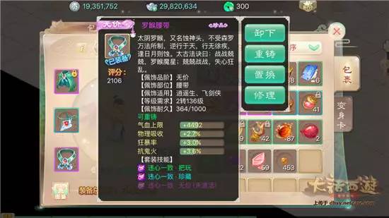 朱老师扁鹊出装有哪些推荐？如何选择最佳装备？