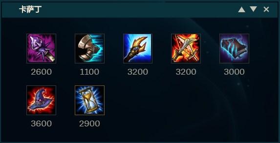 卡萨丁对亚索的最佳出装是什么？如何选择合适的装备？