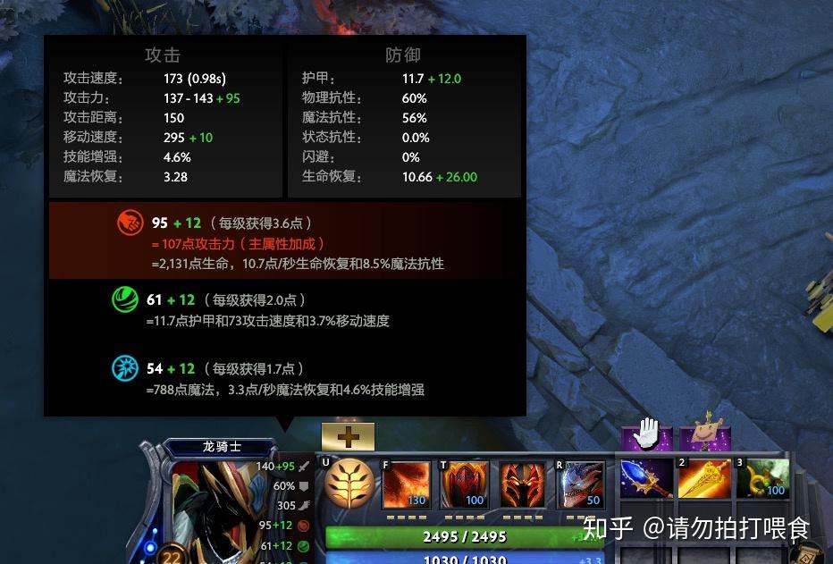 Dota龙骑适合出哪些装备?装备选择对游戏胜率有何影响? Dota龙骑适合出哪些装备?装备选择对游戏胜率有何影响?