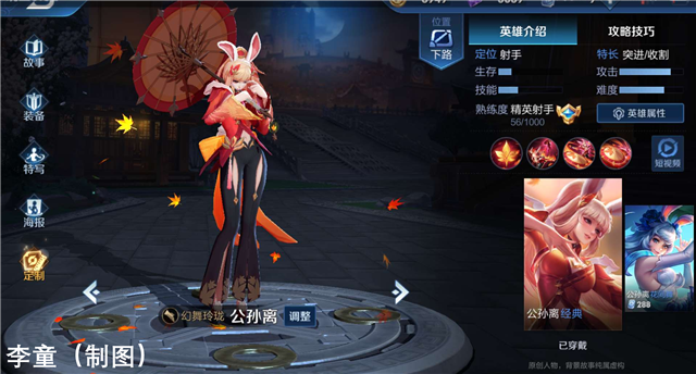 新赛季王者荣耀公孙离最新出装推荐有哪些?如何选择最优装备? 新赛季王者荣耀公孙离最新出装推荐有哪些?如何选择最优装备?