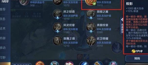 S14新版本慎如何出装？最佳装备推荐是什么？