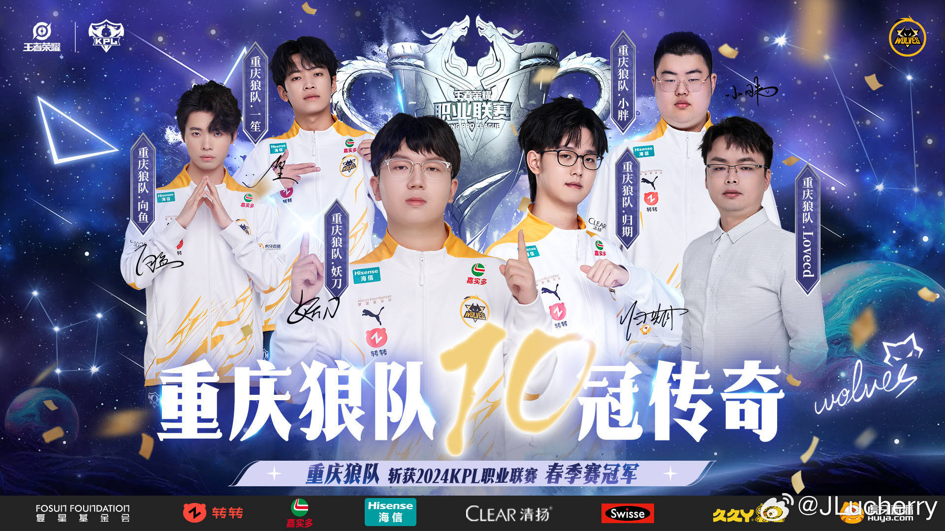 qg为何更名为狼队？更名背后有什么原因？