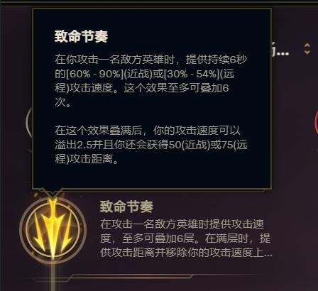 致命节奏女枪出装攻略是什么？最佳装备选择有哪些？