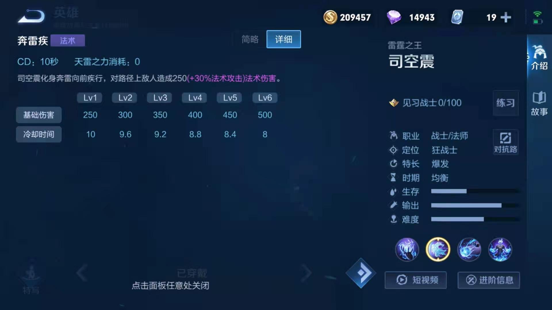 s35赛季司空震如何出装？铭文搭配有哪些推荐？