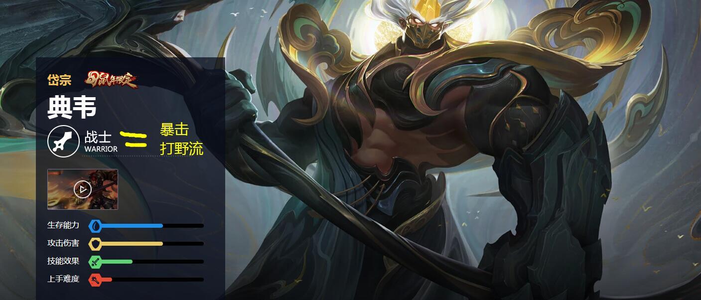 典韦不打野该如何出装？最佳装备推荐是什么？