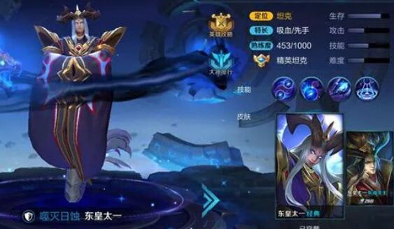 东皇太一铭文最佳搭配是什么？如何提升战斗力？