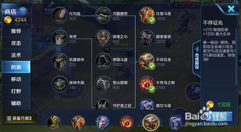 东皇太一辅助出装推荐与玩法解析 东皇太一辅助出装推荐与玩法解析