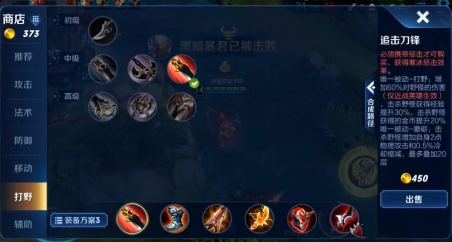 扁鹊最新赛季出装和铭文推荐是什么？如何选择最优搭配？