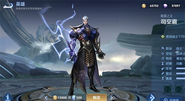 王者荣耀司空震最新出装有哪些？如何选择最佳装备？