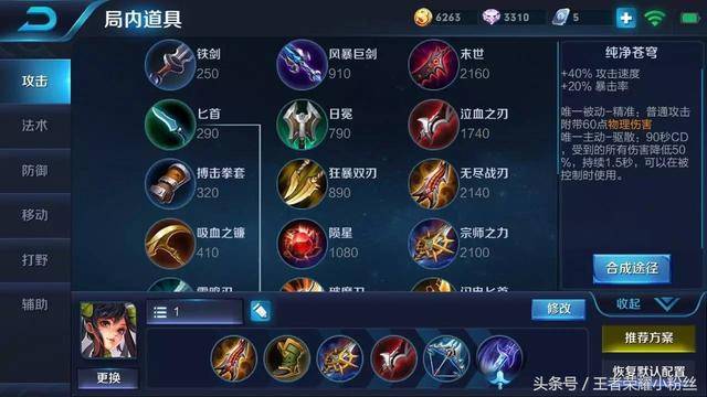 普攻流守约出装有哪些推荐?如何提升战斗力? 普攻流守约出装有哪些推荐?如何提升战斗力?