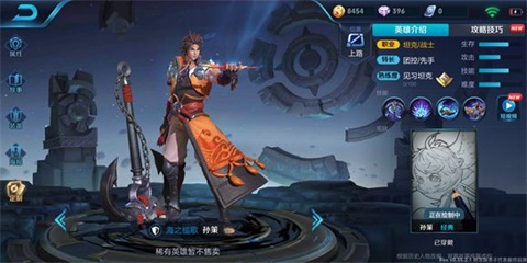 王者荣耀孙策最强六神装是什么?出装顺序如何选择? 王者荣耀孙策最强六神装是什么?出装顺序如何选择?