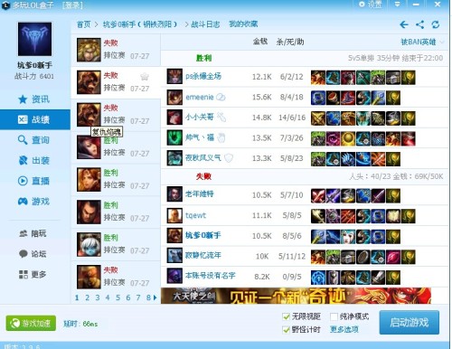 LOL攻略:如何提升游戏技巧与胜率? LOL攻略:如何提升游戏技巧与胜率?