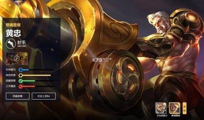 攻速暴击流黄忠如何出装？铭文搭配有哪些推荐？