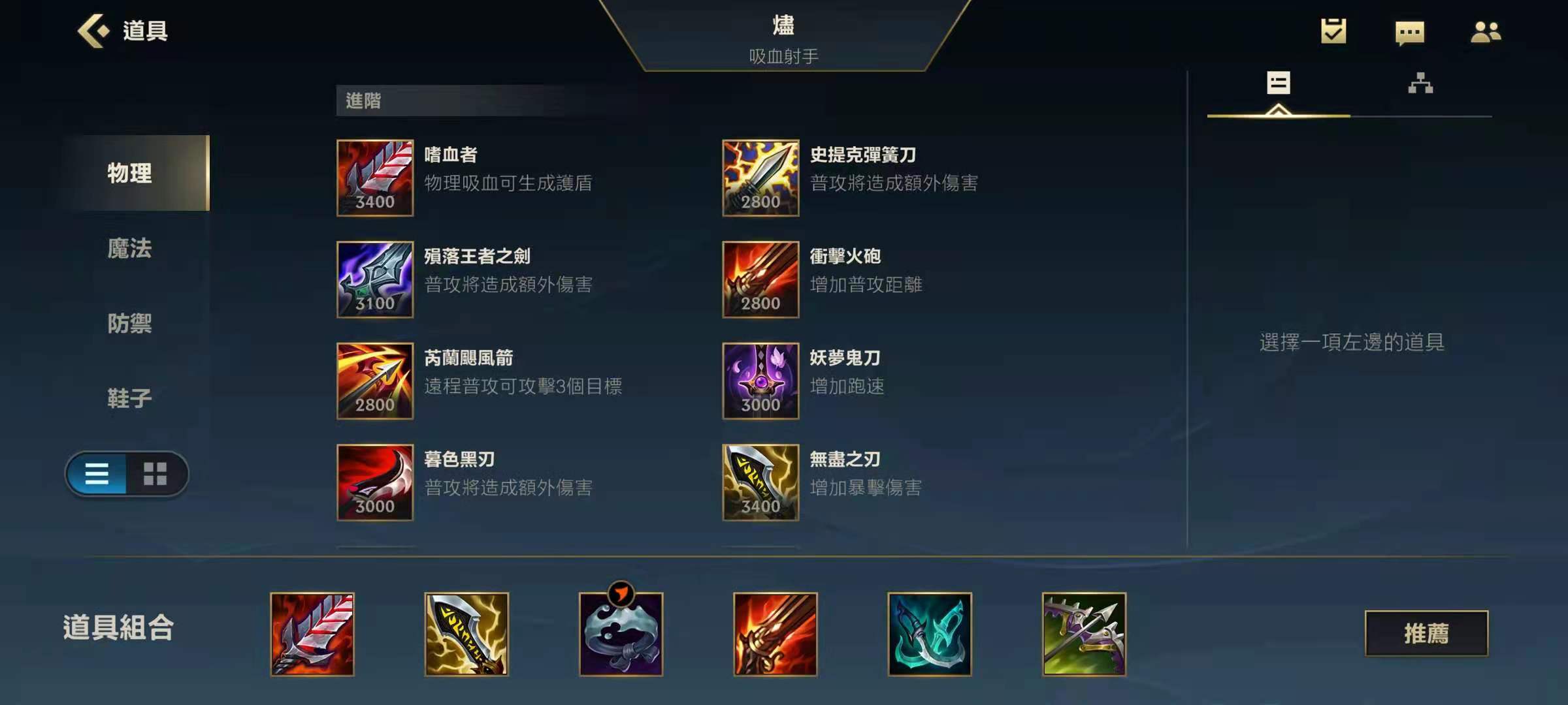 英雄联盟备战出装有哪些技巧和推荐? 英雄联盟备战出装有哪些技巧和推荐?