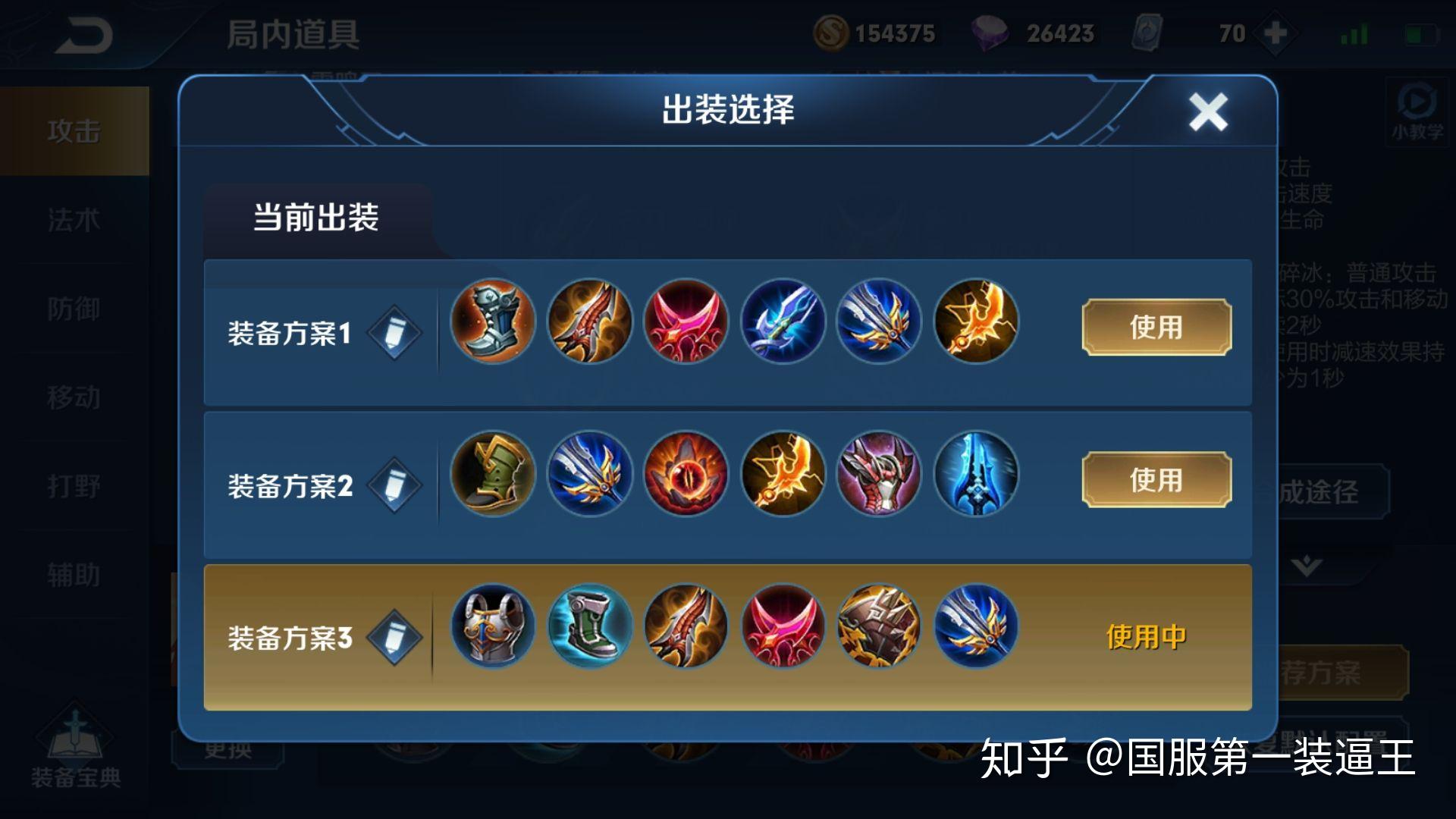 打野吕布出装推荐有哪些？最佳装备搭配是什么？