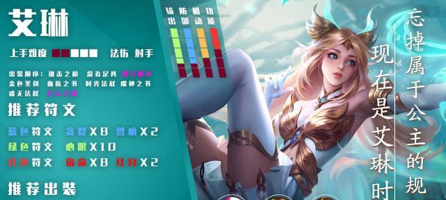 艾琳法宝流出装有哪些？如何选择最优流出装？