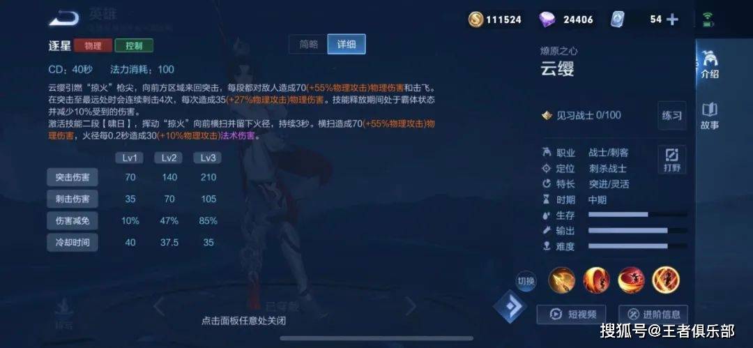 王者荣耀云缨最强出装推荐是什么?如何搭配装备提升战斗力? 王者荣耀云缨最强出装推荐是什么?如何搭配装备提升战斗力?