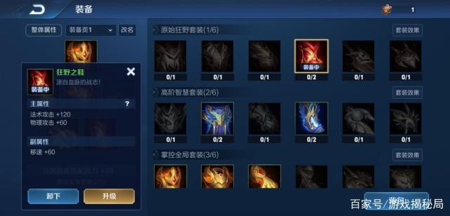 司空震S33赛季最佳出装推荐是什么?如何选择合适的装备? 司空震S33赛季最佳出装推荐是什么?如何选择合适的装备?