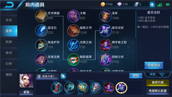 甄姬铭文搭配与最强出装有哪些推荐？