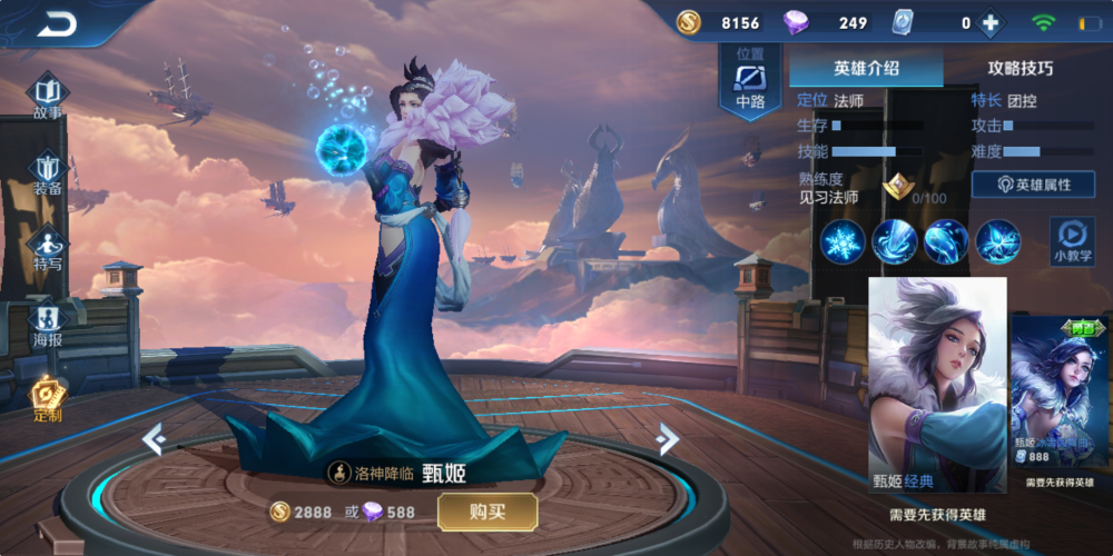 高端局为何不玩甄姬？甄姬的优势和劣势是什么？