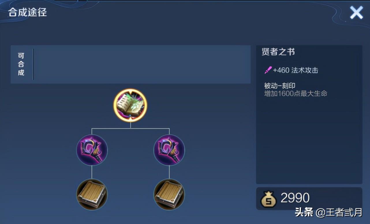 扁鹊游走出装推荐有哪些？如何选择最佳装备？